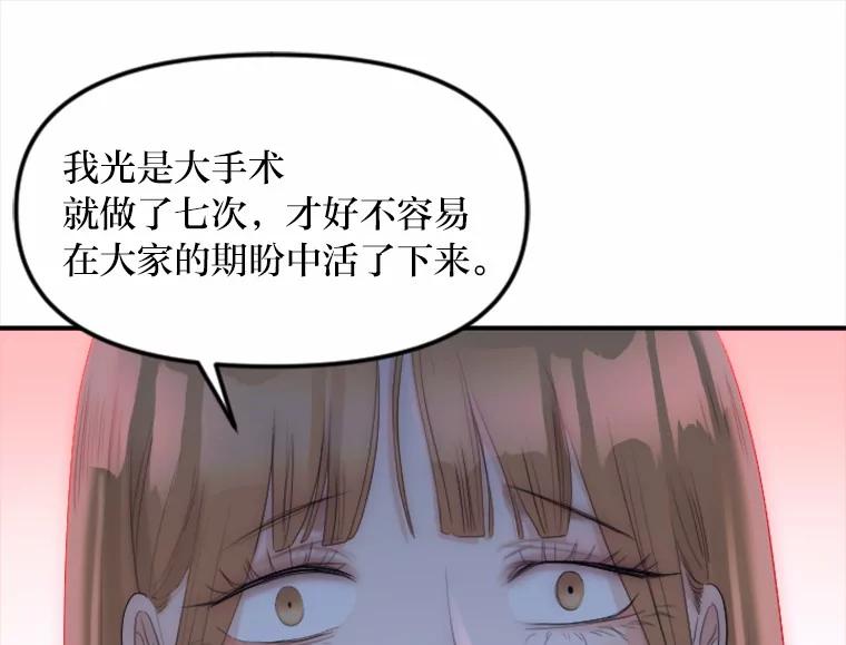 《人间市场》30.上门教训人 第46页