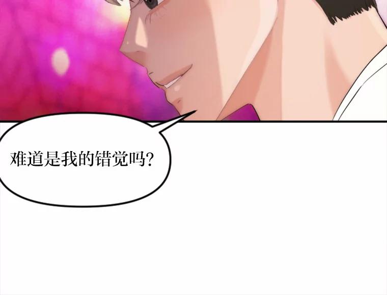 《人间市场》30.上门教训人 第71页