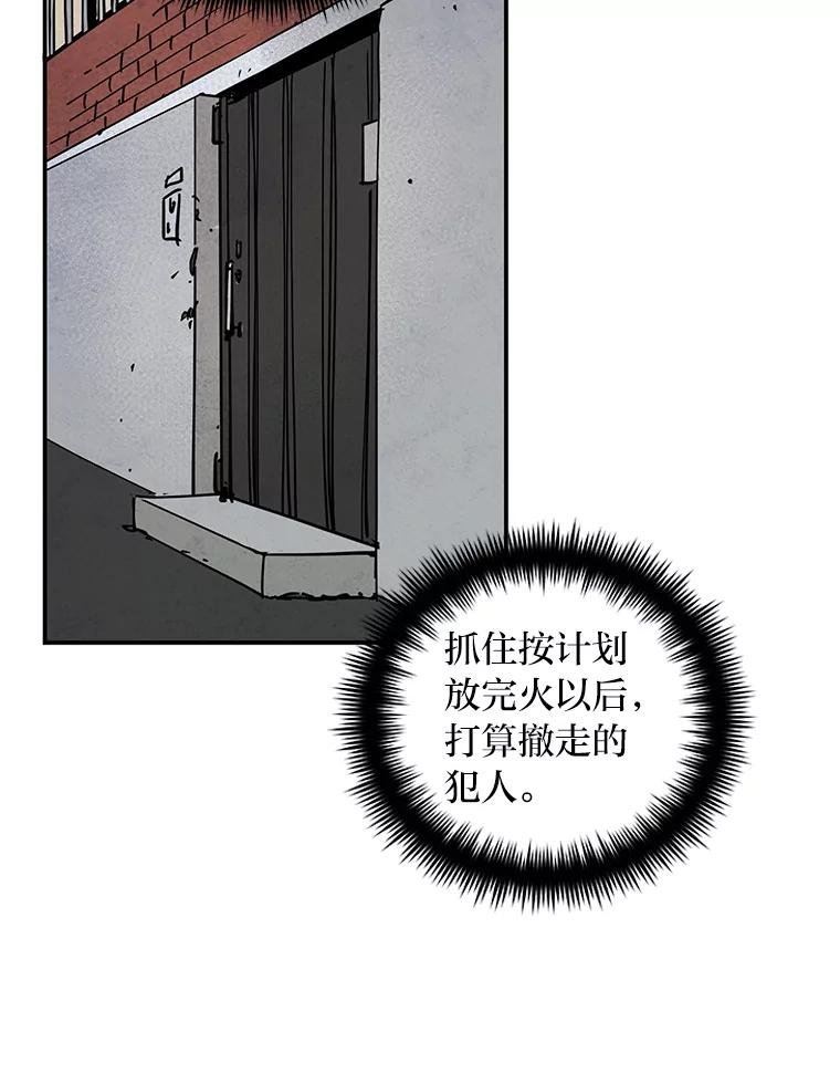 《纯黑照片》29.姐妹 第69页