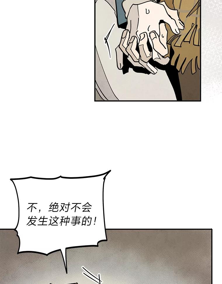 《纯黑照片》29.姐妹 第39页