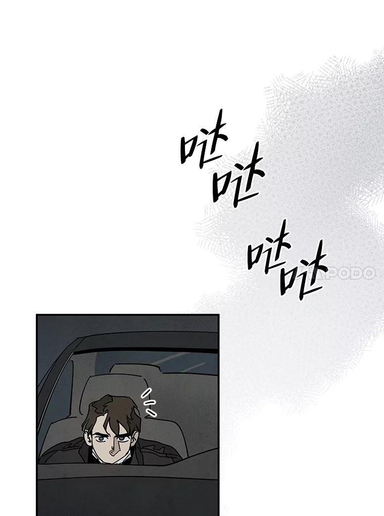 《纯黑照片》29.姐妹 第71页