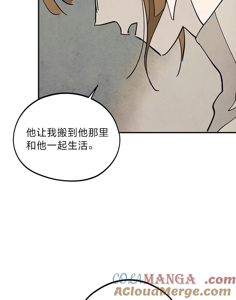 《纯黑照片》29.姐妹 第46页
