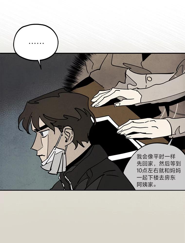 《纯黑照片》29.姐妹 第56页