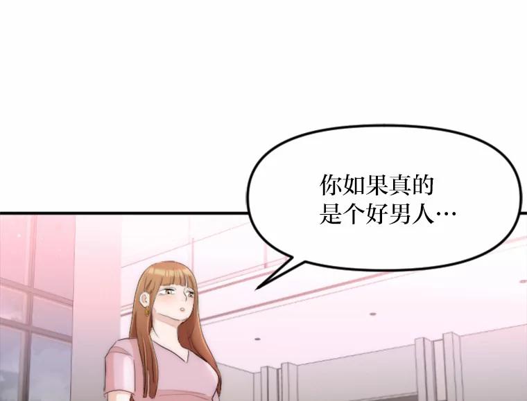 《人间市场》30.上门教训人 第60页