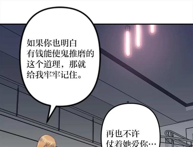 《人间市场》30.上门教训人 第82页