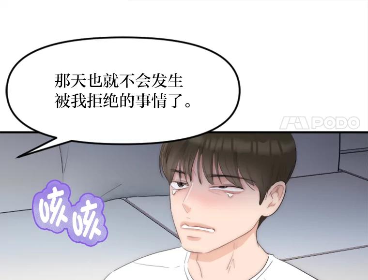 《人间市场》30.上门教训人 第62页