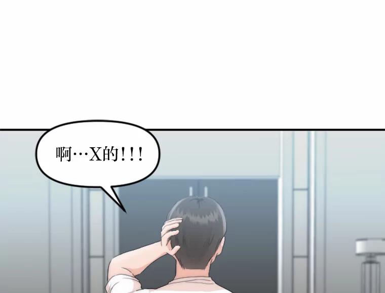 《人间市场》30.上门教训人 第3页