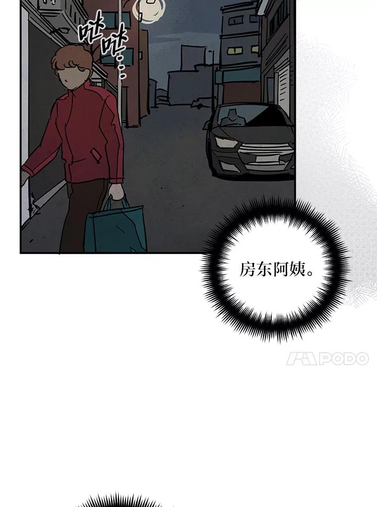 《纯黑照片》29.姐妹 第74页