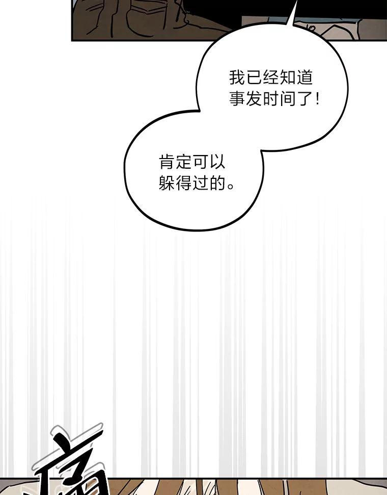 《纯黑照片》29.姐妹 第21页
