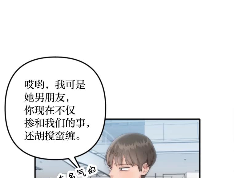 《人间市场》30.上门教训人 第26页