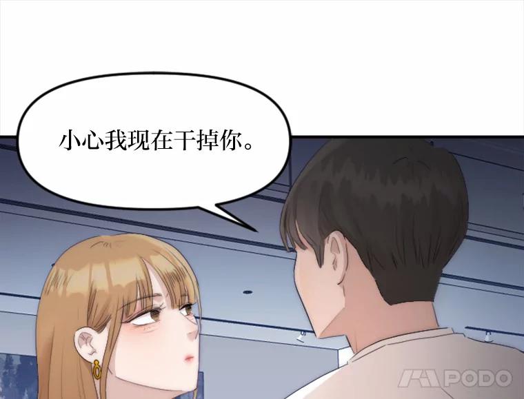《人间市场》30.上门教训人 第40页