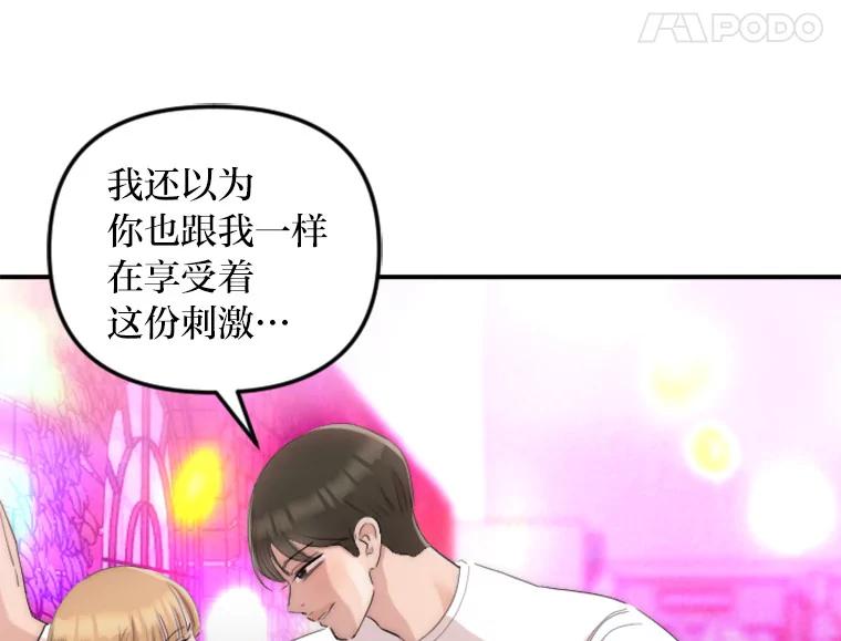 《人间市场》30.上门教训人 第68页