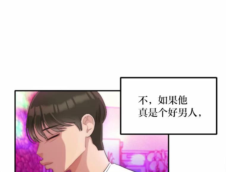 《人间市场》30.上门教训人 第72页