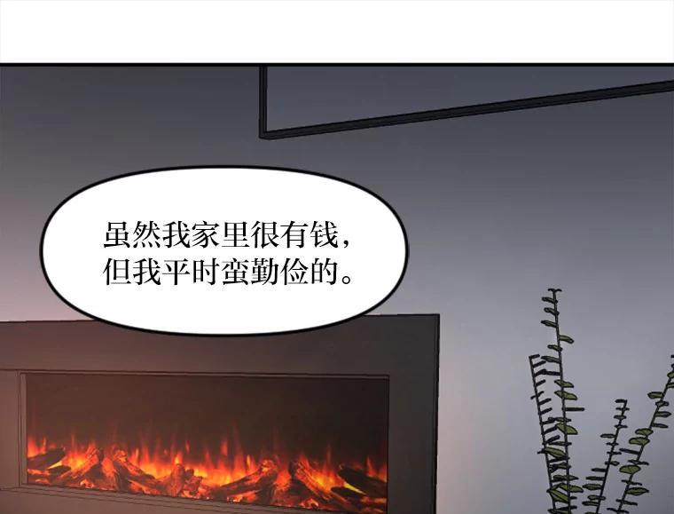 《人间市场》30.上门教训人 第78页