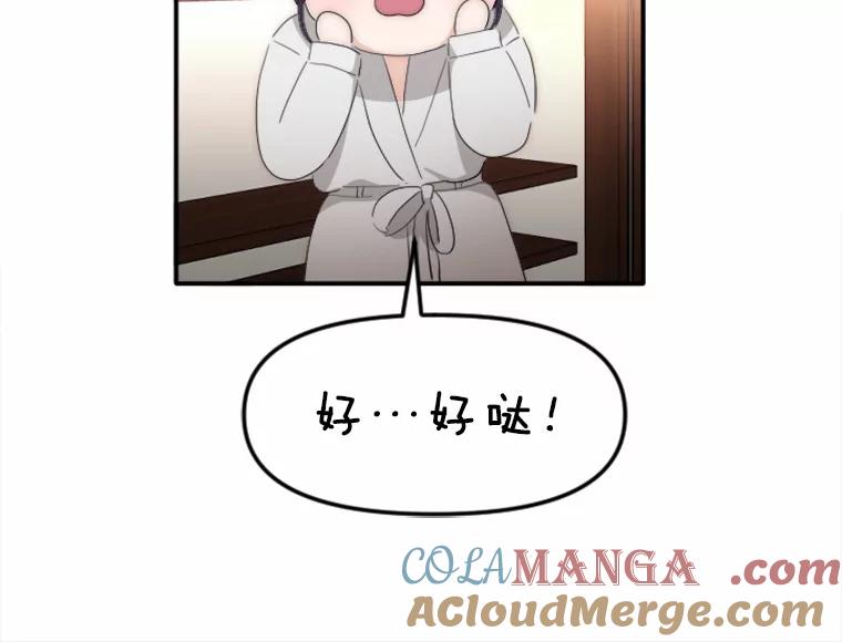 《人间市场》30.上门教训人 第97页