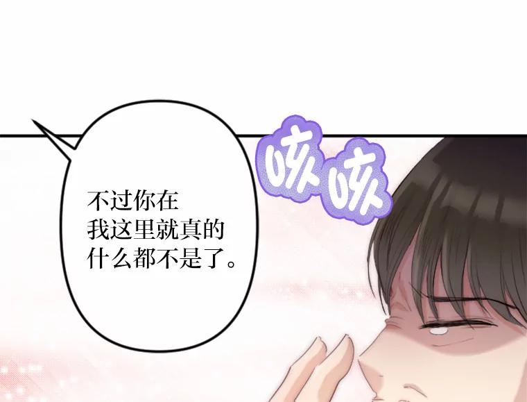 《人间市场》30.上门教训人 第58页