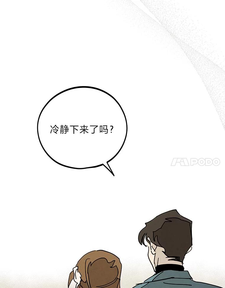《纯黑照片》29.姐妹 第30页