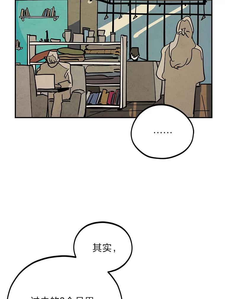 《纯黑照片》29.姐妹 第3页