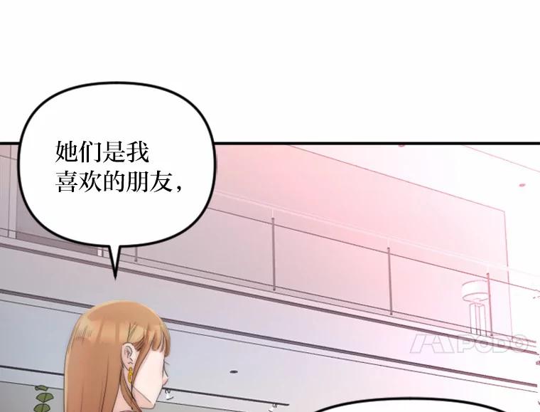 《人间市场》30.上门教训人 第56页