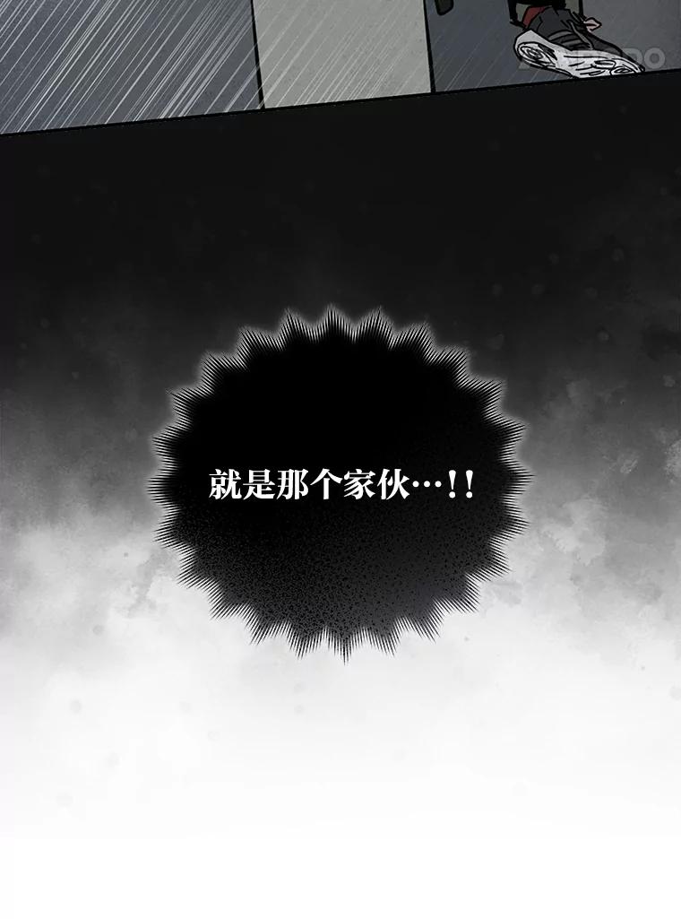 《纯黑照片》29.姐妹 第81页