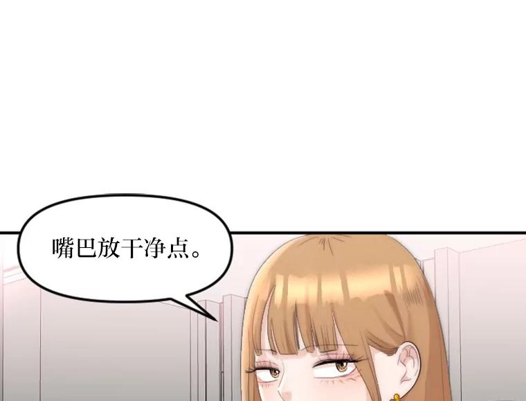 《人间市场》30.上门教训人 第20页
