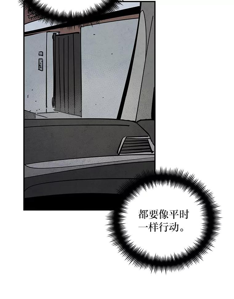 《纯黑照片》29.姐妹 第66页