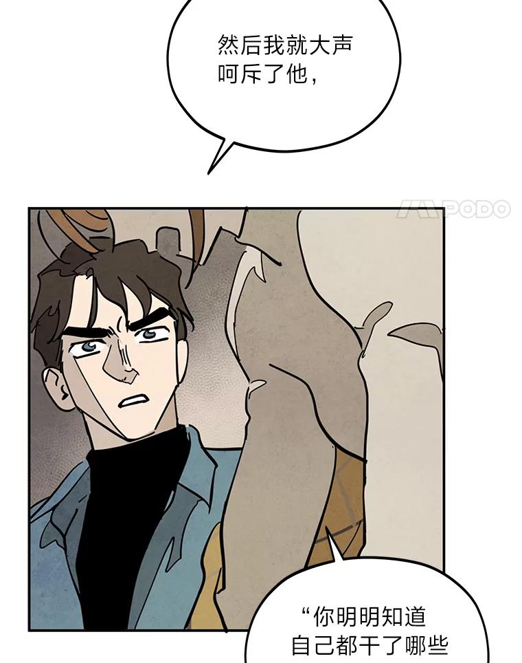 《纯黑照片》29.姐妹 第47页