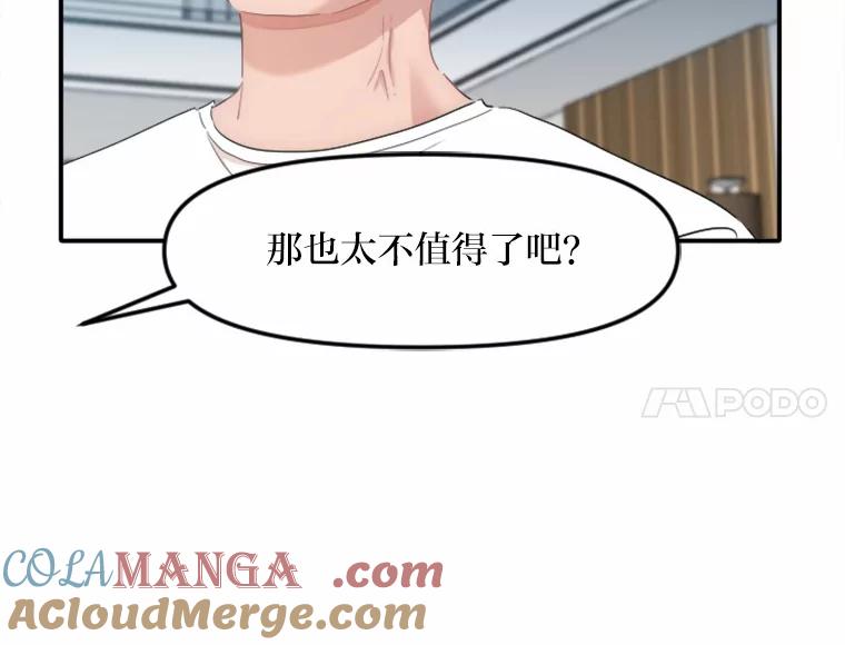 《人间市场》30.上门教训人 第45页