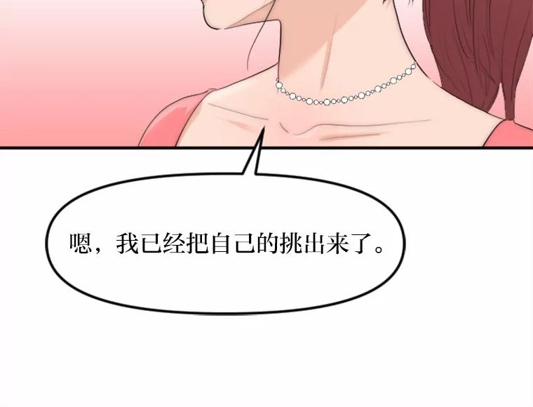 《人间市场》30.上门教训人 第95页