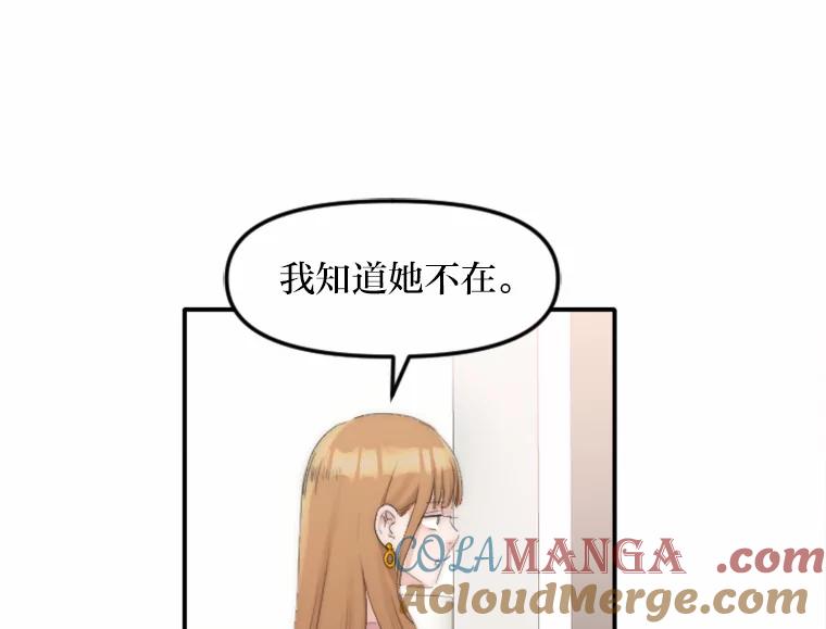 《人间市场》30.上门教训人 第9页