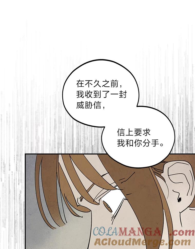 《纯黑照片》29.姐妹 第34页
