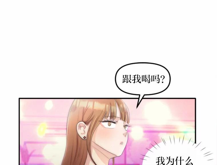 《人间市场》30.上门教训人 第66页