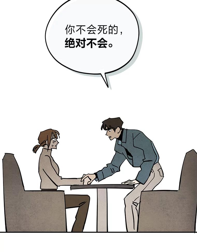 《纯黑照片》29.姐妹 第26页