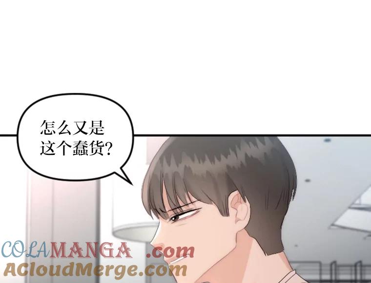 《人间市场》30.上门教训人 第5页