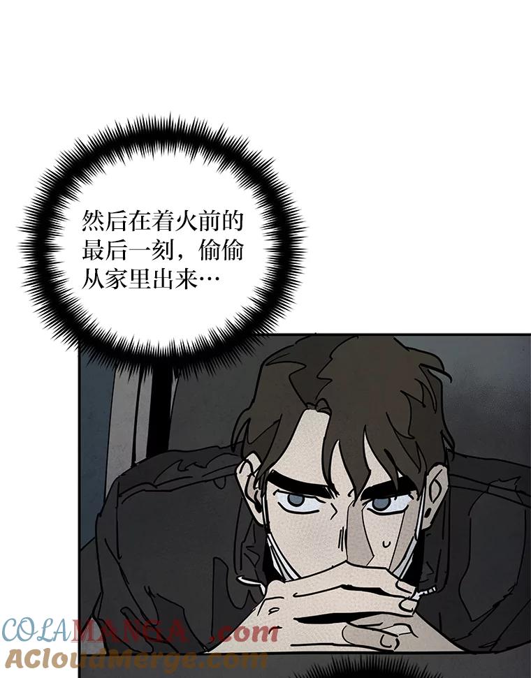 《纯黑照片》29.姐妹 第67页