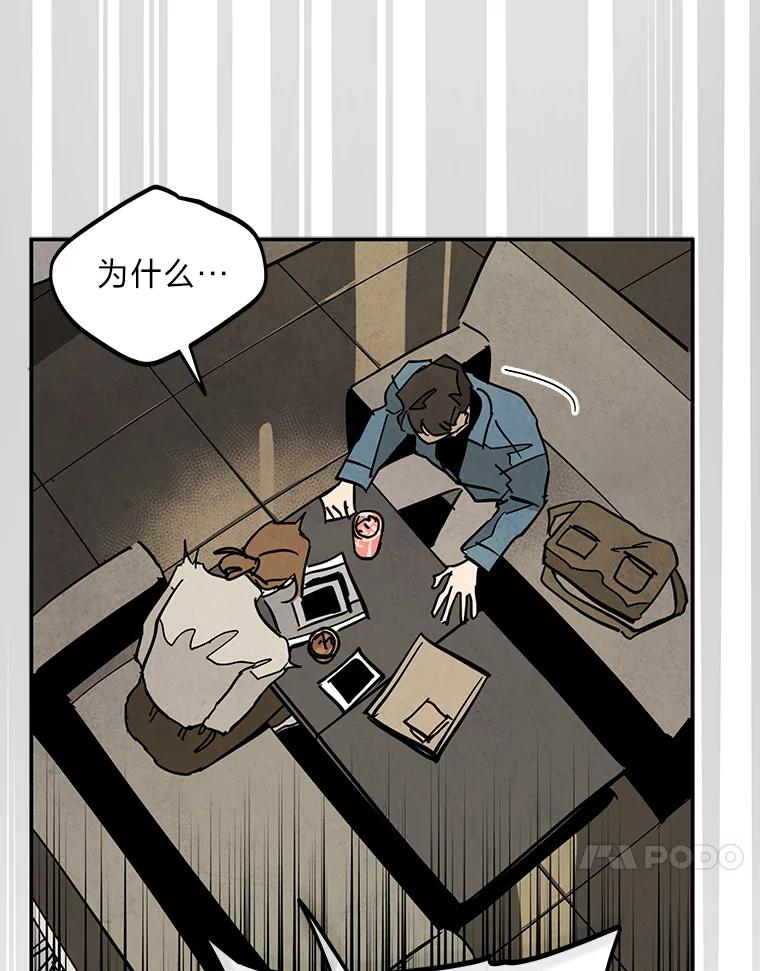 《纯黑照片》29.姐妹 第23页