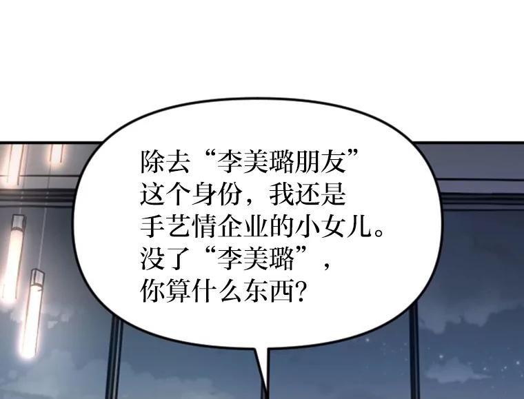 《人间市场》30.上门教训人 第24页