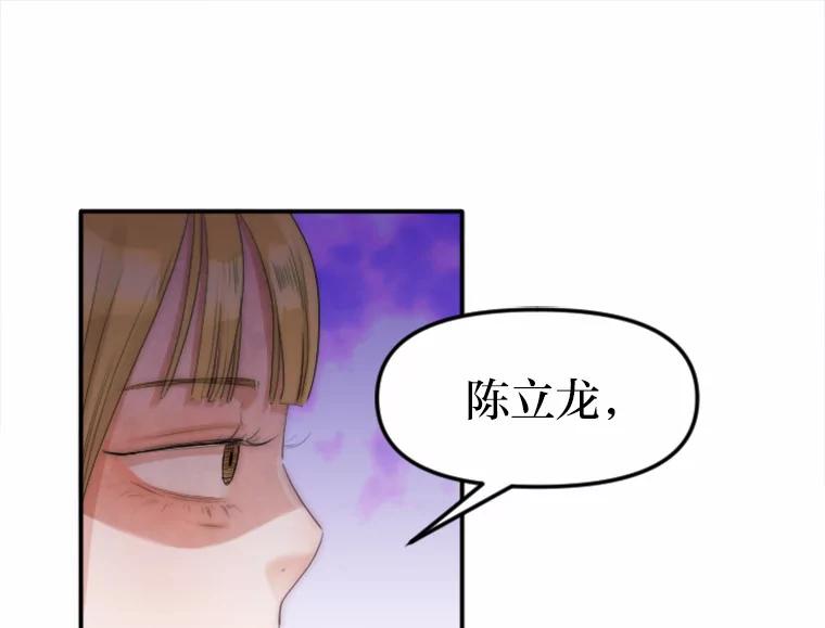 《人间市场》30.上门教训人 第11页