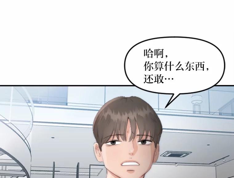 《人间市场》30.上门教训人 第22页