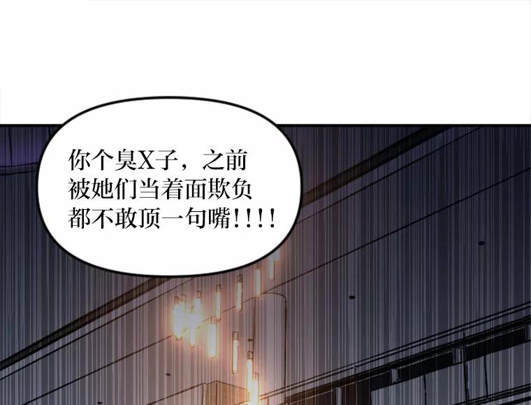 《人间市场》30.上门教训人 第54页
