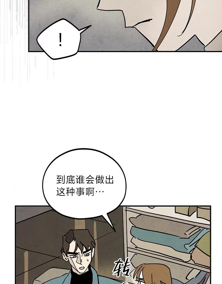 《纯黑照片》29.姐妹 第35页