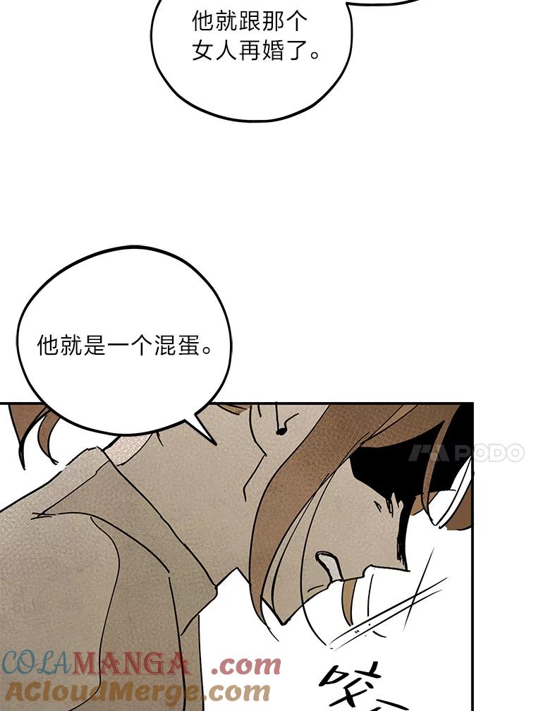 《纯黑照片》29.姐妹 第10页