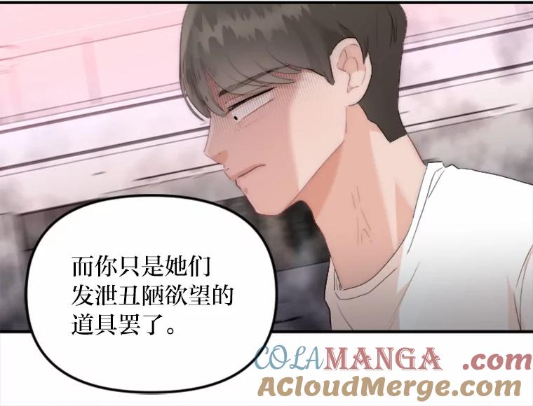《人间市场》30.上门教训人 第37页