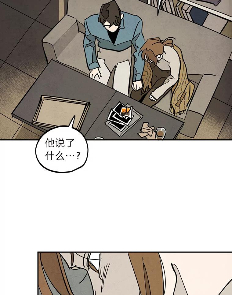 《纯黑照片》29.姐妹 第45页
