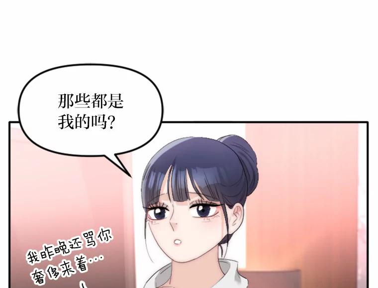 《人间市场》30.上门教训人 第92页