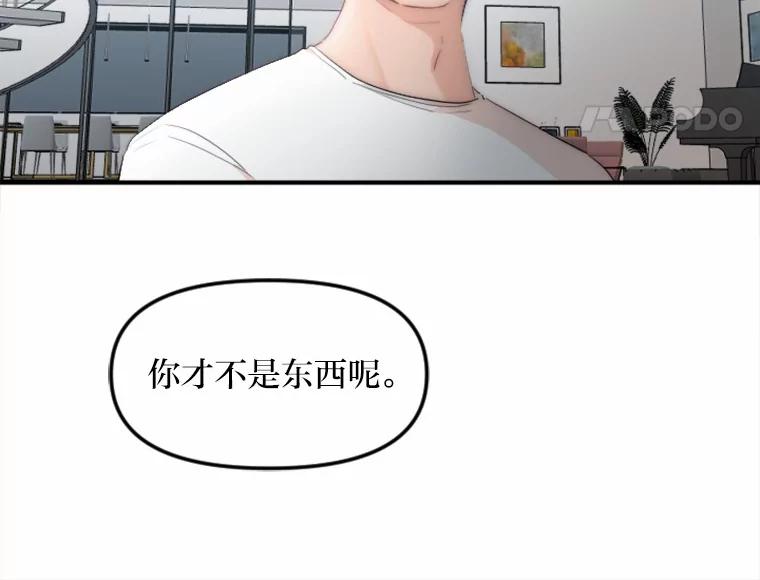 《人间市场》30.上门教训人 第23页