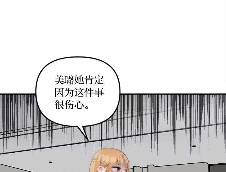 《人间市场》30.上门教训人 第76页
