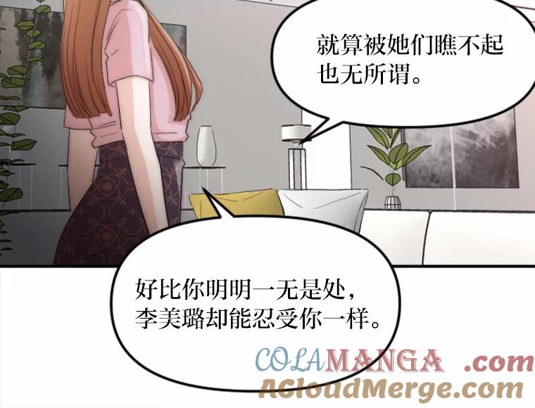 《人间市场》30.上门教训人 第57页