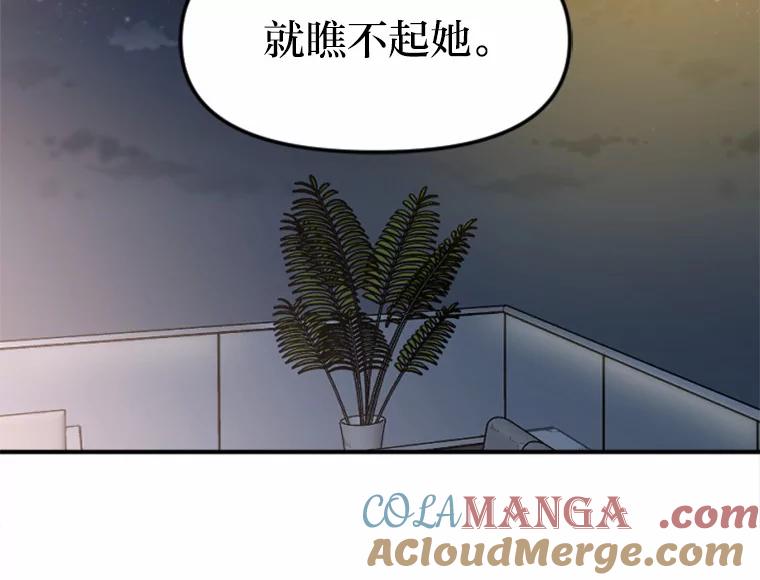 《人间市场》30.上门教训人 第85页