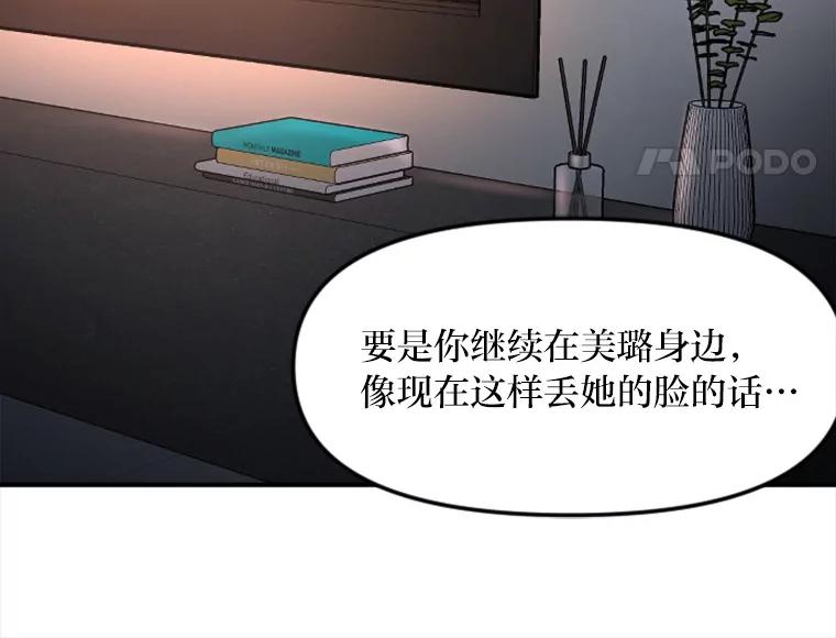 《人间市场》30.上门教训人 第79页
